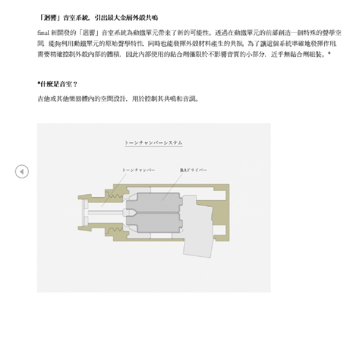 Final Audio S4000 不鏽鋼外殼入耳式耳機 耳機